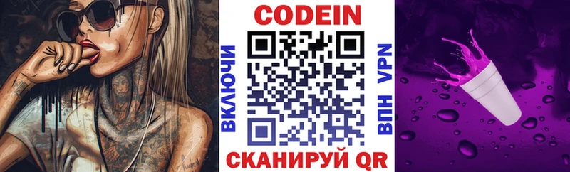 Купить закладки  Лебедянь  Кодеиновый сироп Lean напиток Lean (лин) 