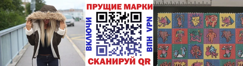 Купить  Лебедянь  Наркотические марки 1500мкг 